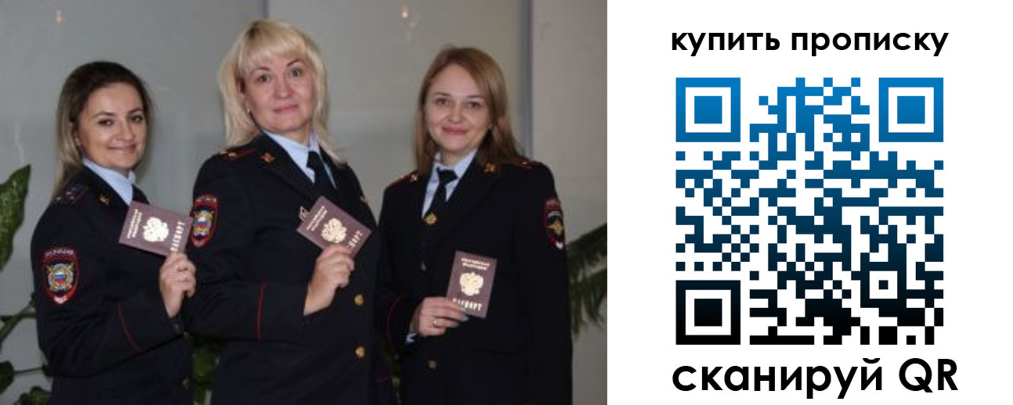 прописка в квартире в Темрюке