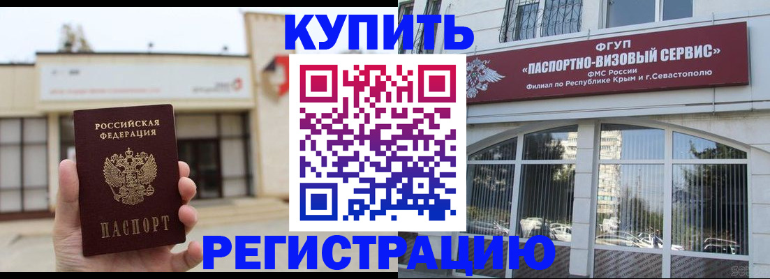 прописка законно в Темрюке
