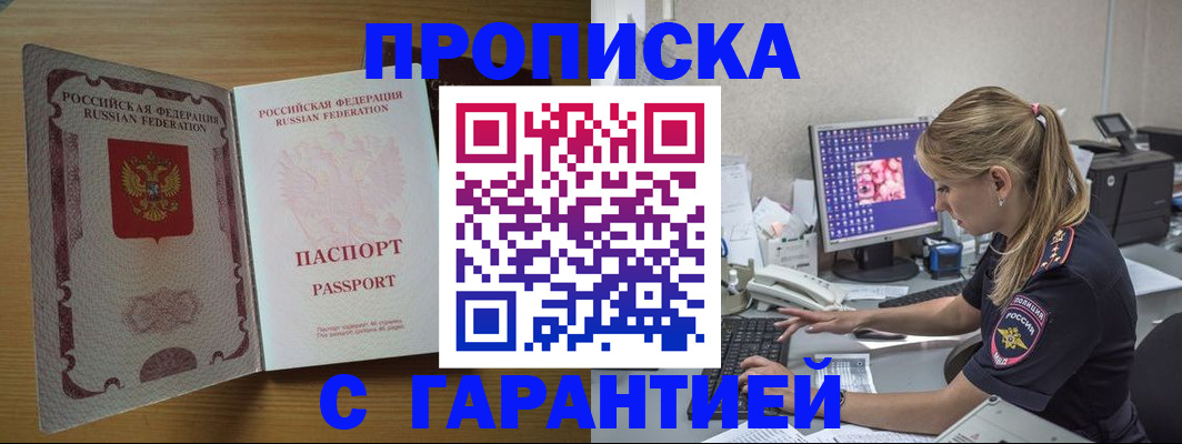 найти адрес прописки в Темрюке