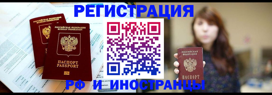 временная прописка в Темрюке