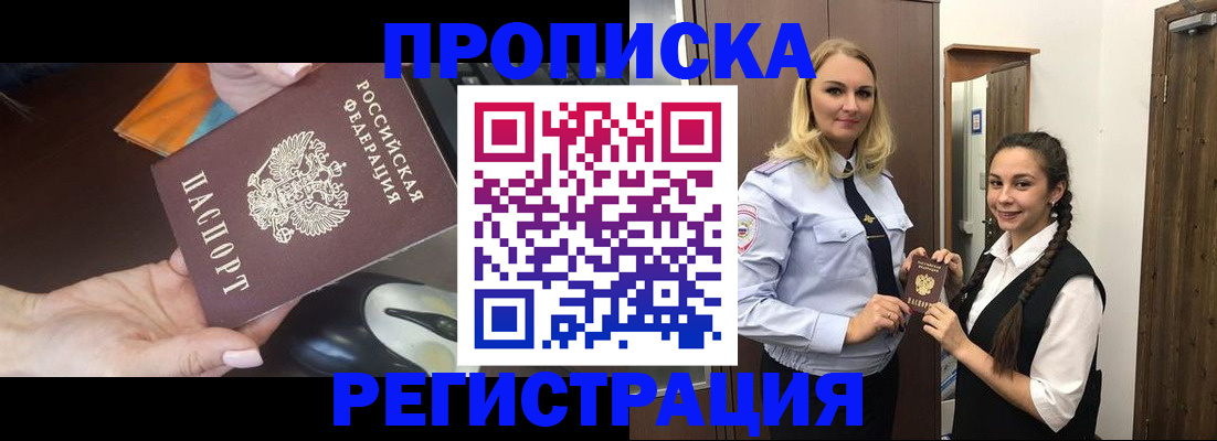 временная регистрация госуслуги в Темрюке